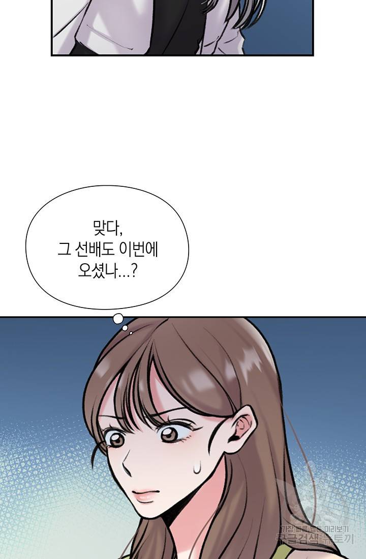 연생대딩 5화 19