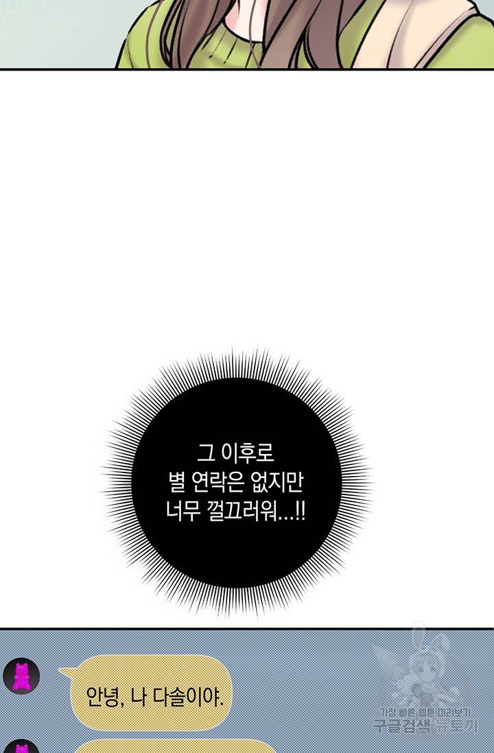 연생대딩 5화 20