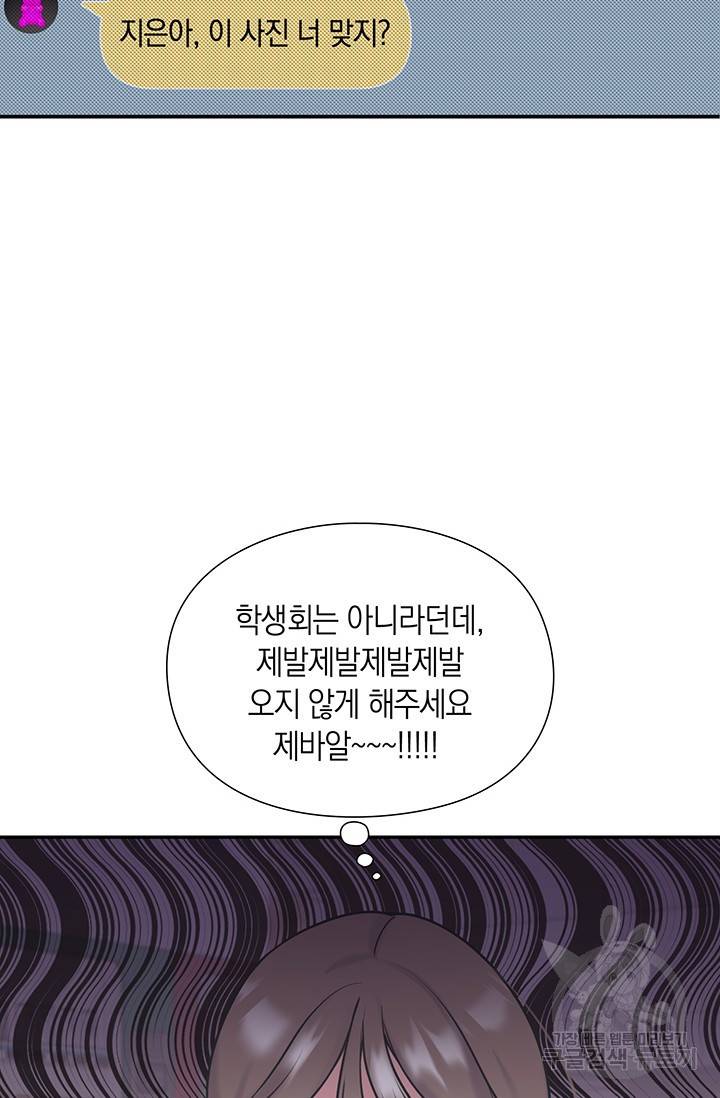 연생대딩 5화 21