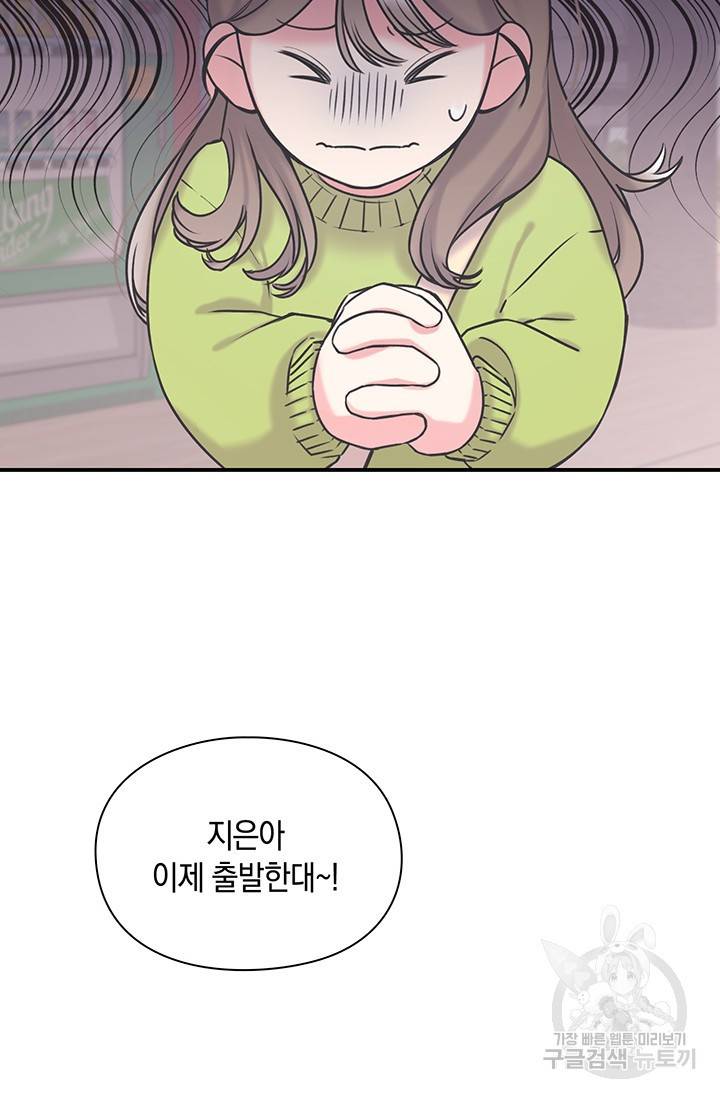 연생대딩 5화 22