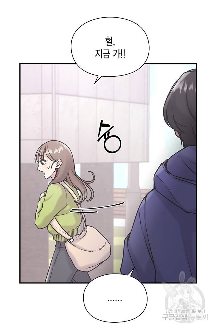 연생대딩 5화 23