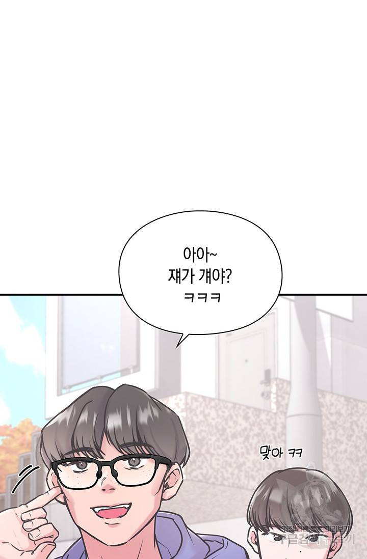 연생대딩 5화 24