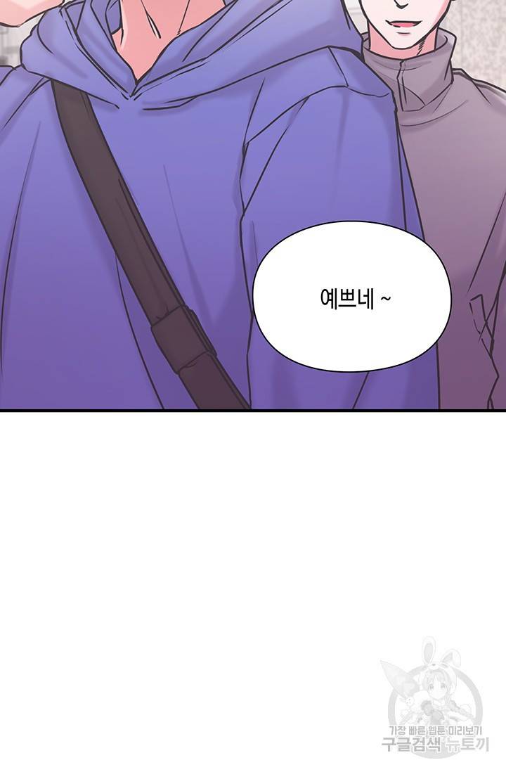 연생대딩 5화 25
