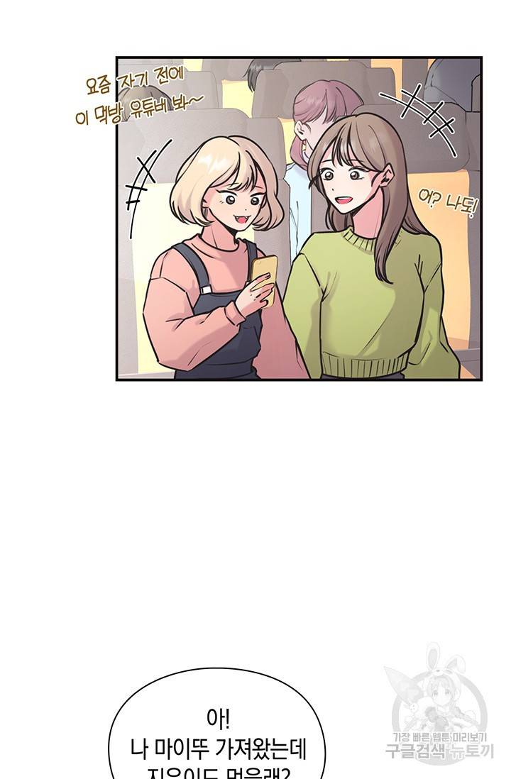 연생대딩 5화 28