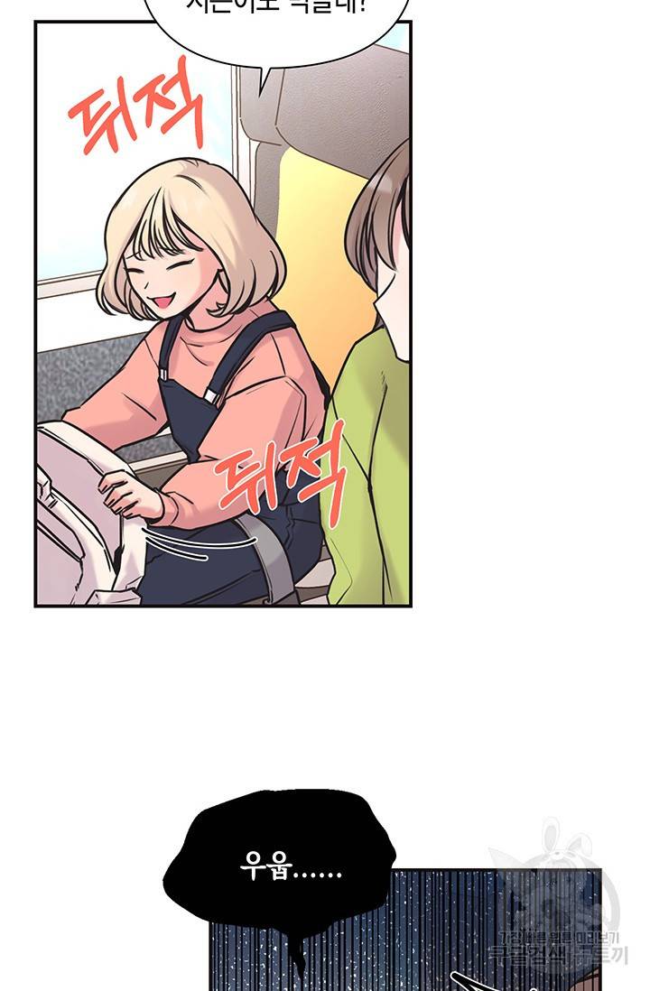 연생대딩 5화 29