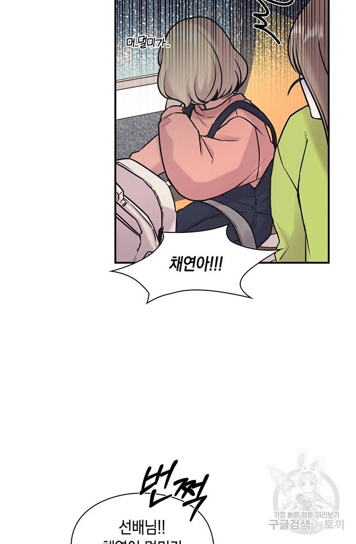 연생대딩 5화 30