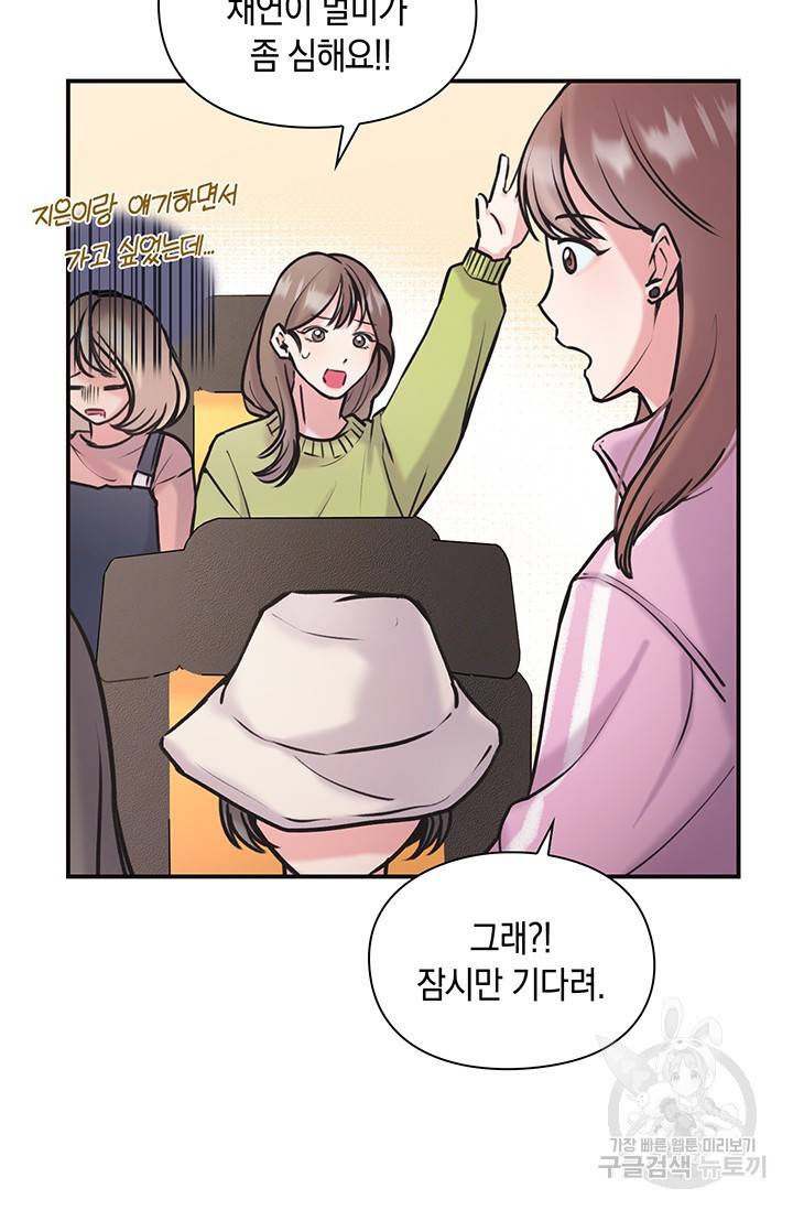 연생대딩 5화 31