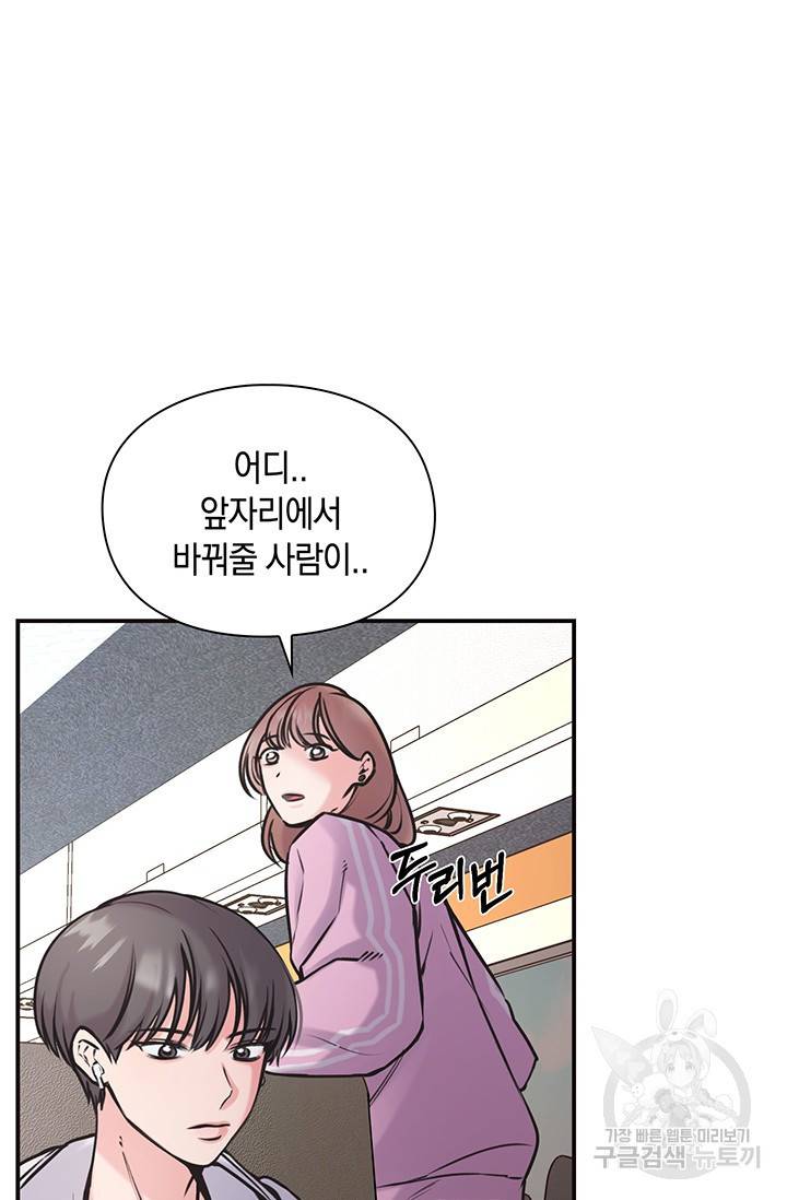 연생대딩 5화 32