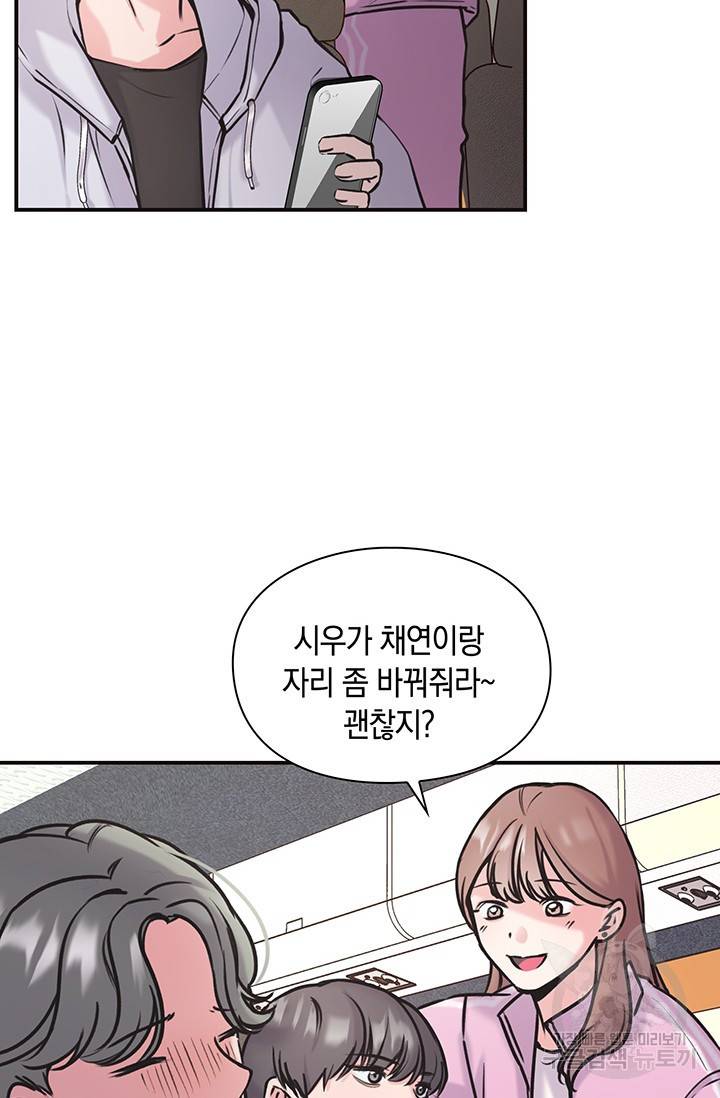 연생대딩 5화 33