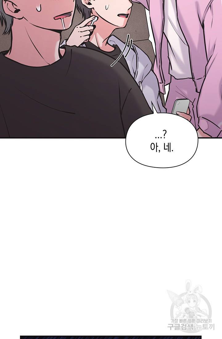 연생대딩 5화 34