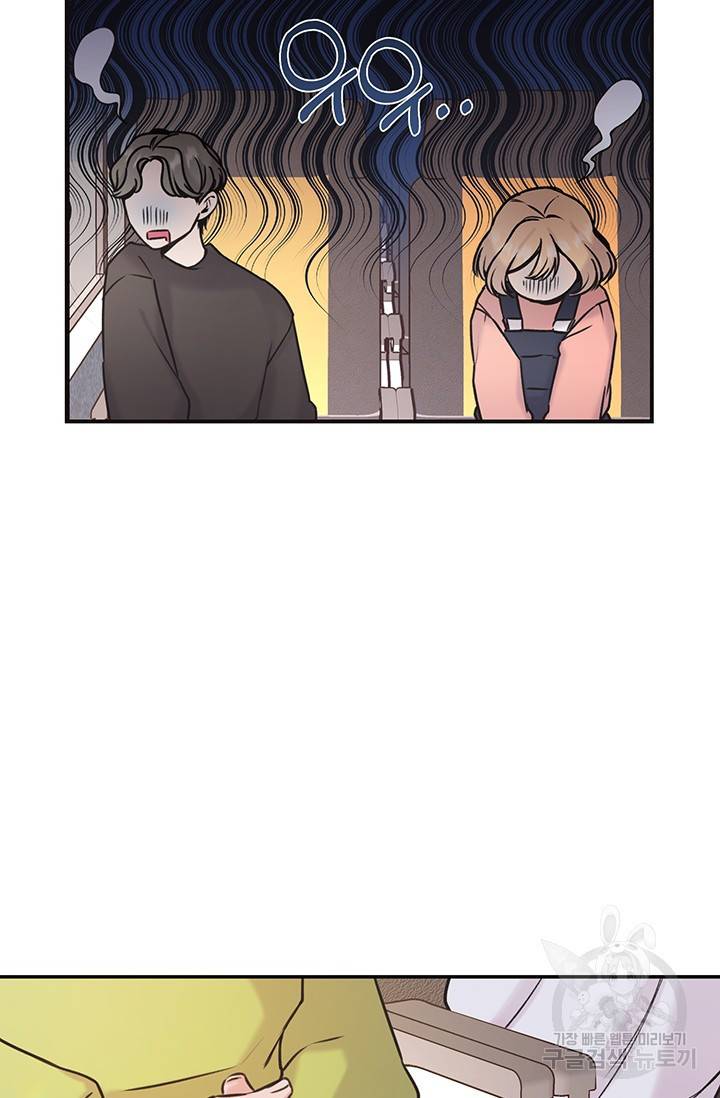 연생대딩 5화 35