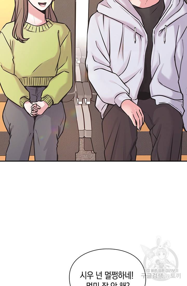 연생대딩 5화 37