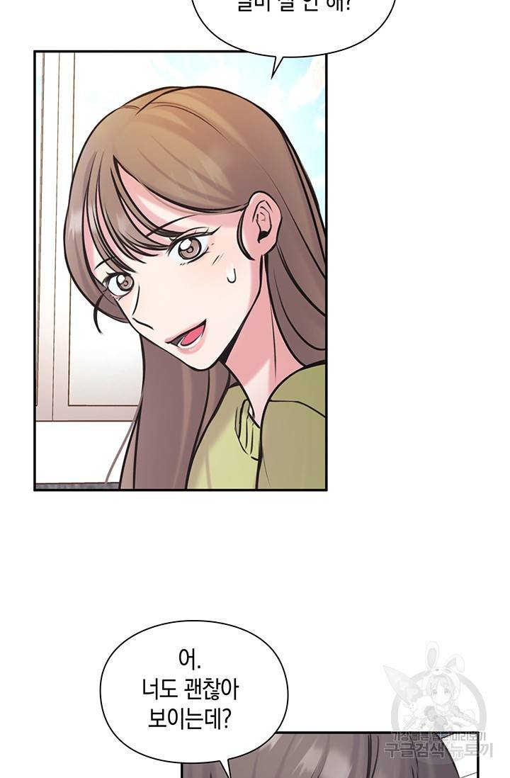 연생대딩 5화 38