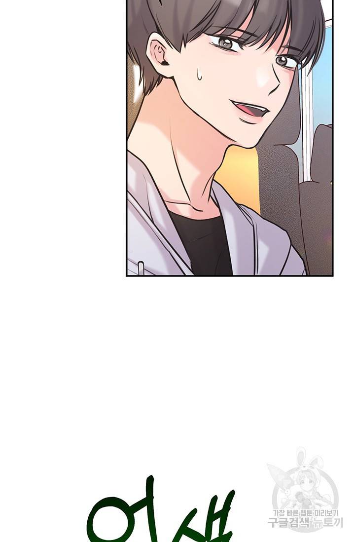 연생대딩 5화 39