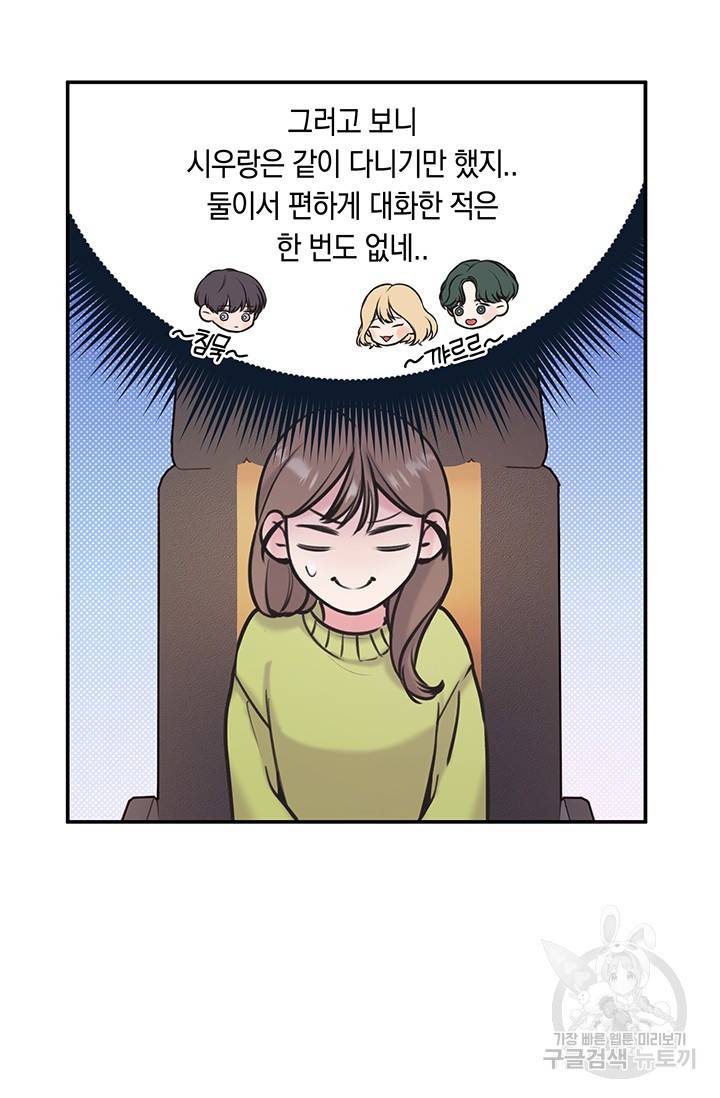 연생대딩 5화 41