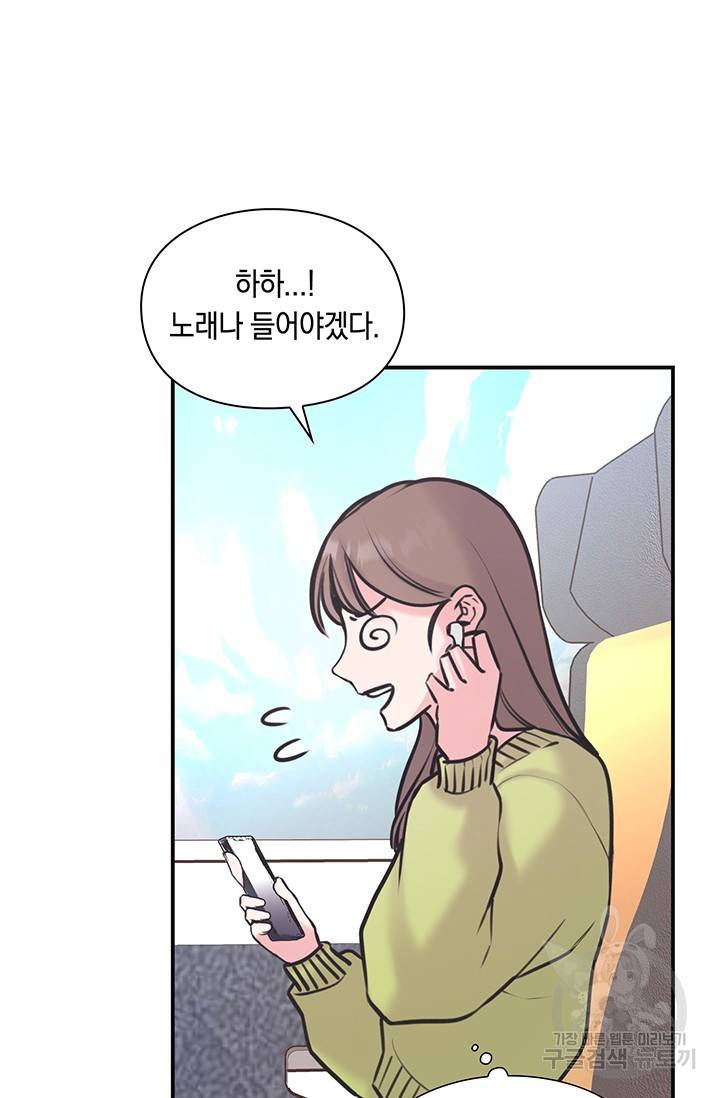 연생대딩 5화 42