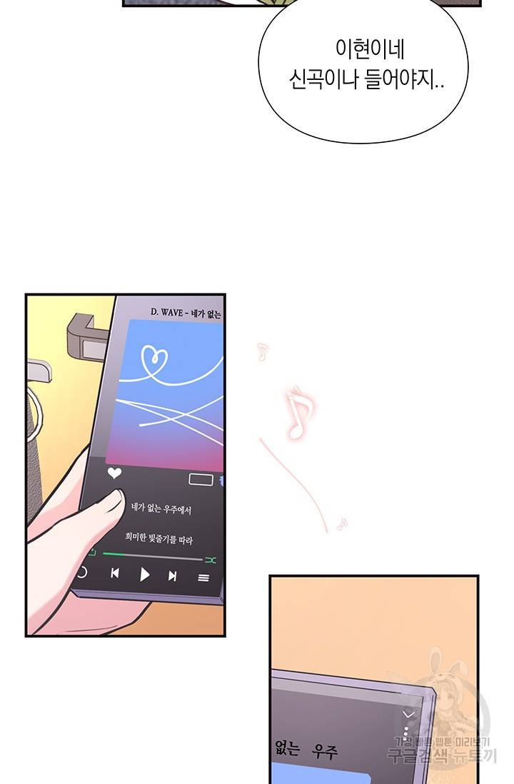 연생대딩 5화 43