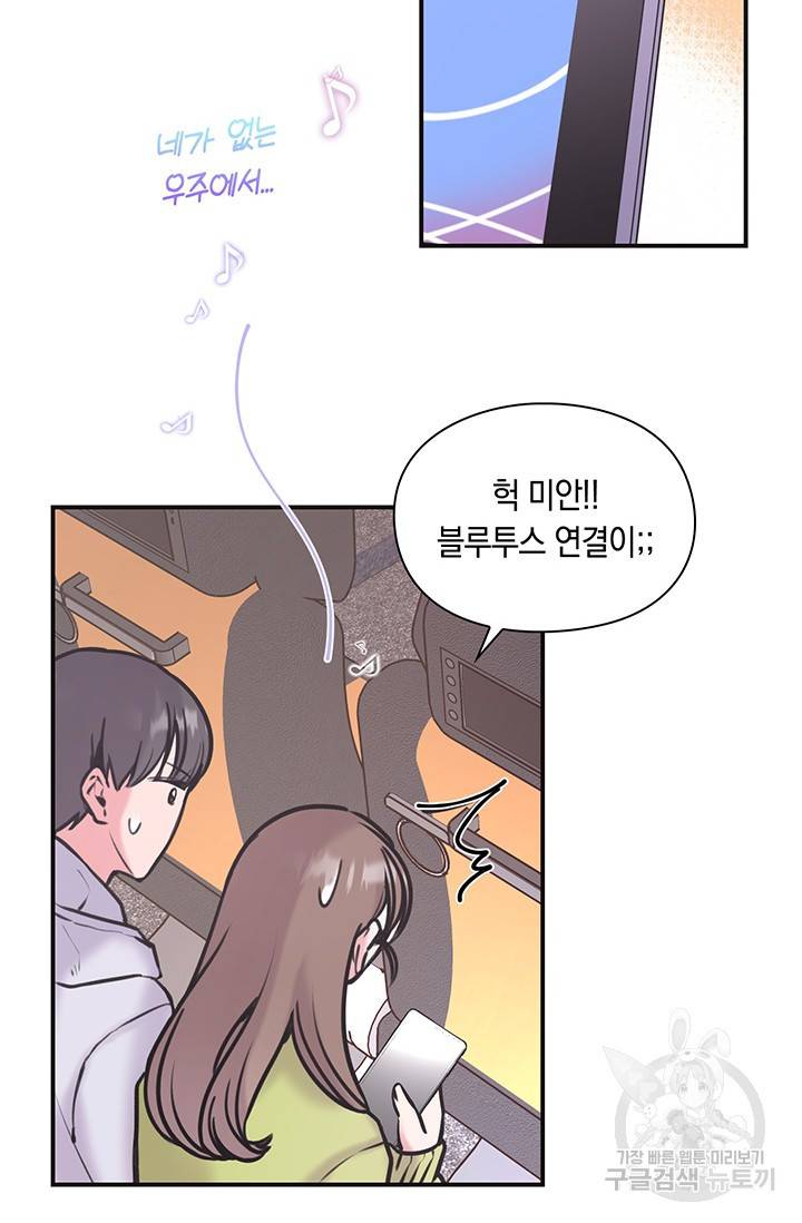 연생대딩 5화 44