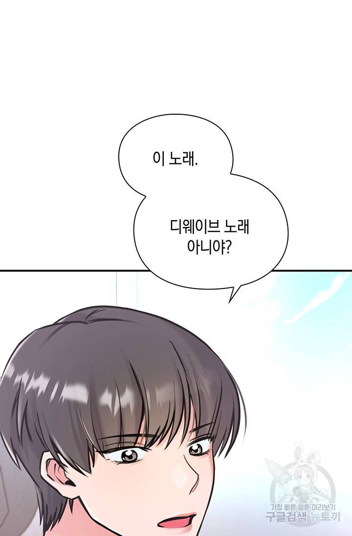 연생대딩 5화 45