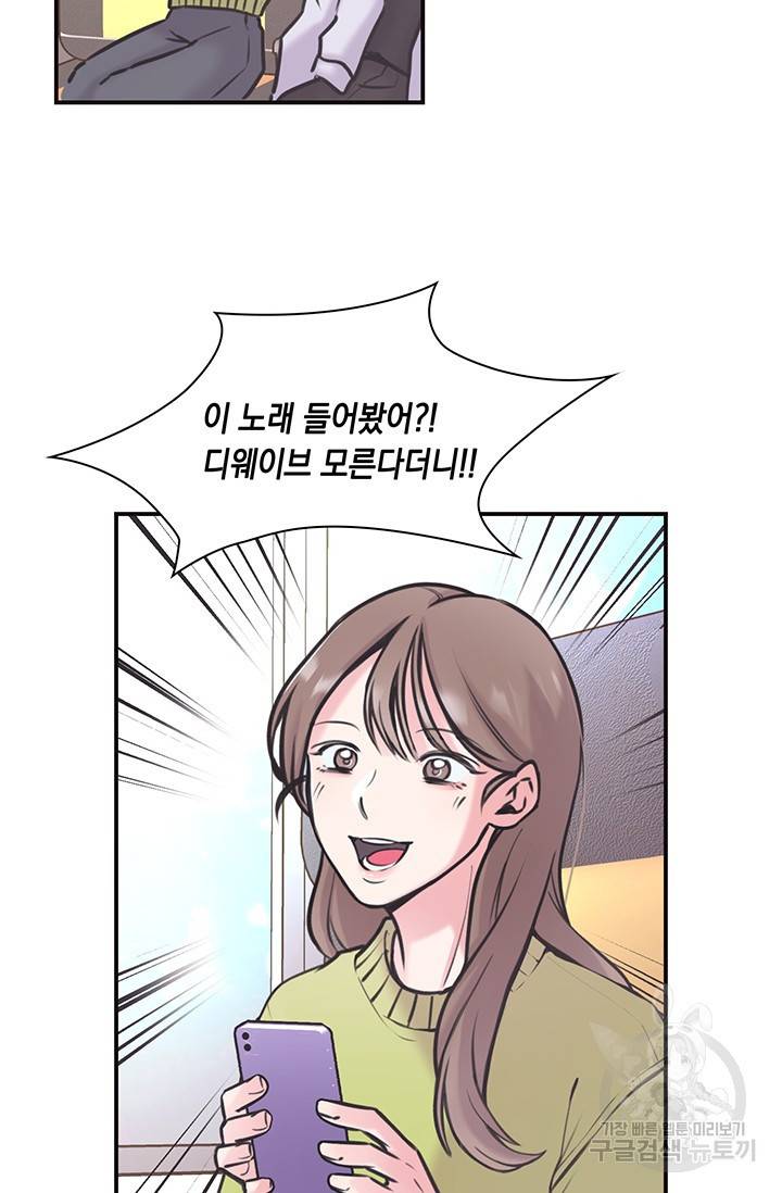 연생대딩 5화 47