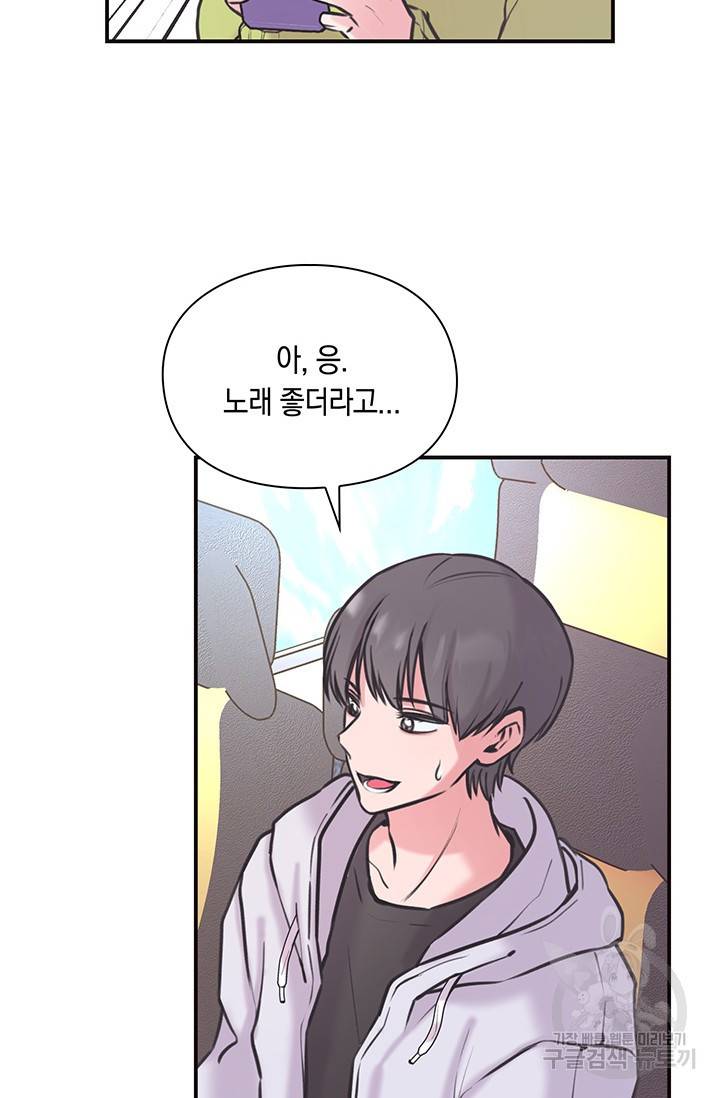 연생대딩 5화 48