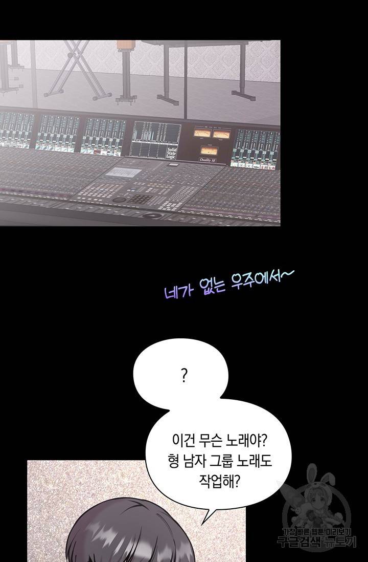 연생대딩 5화 50