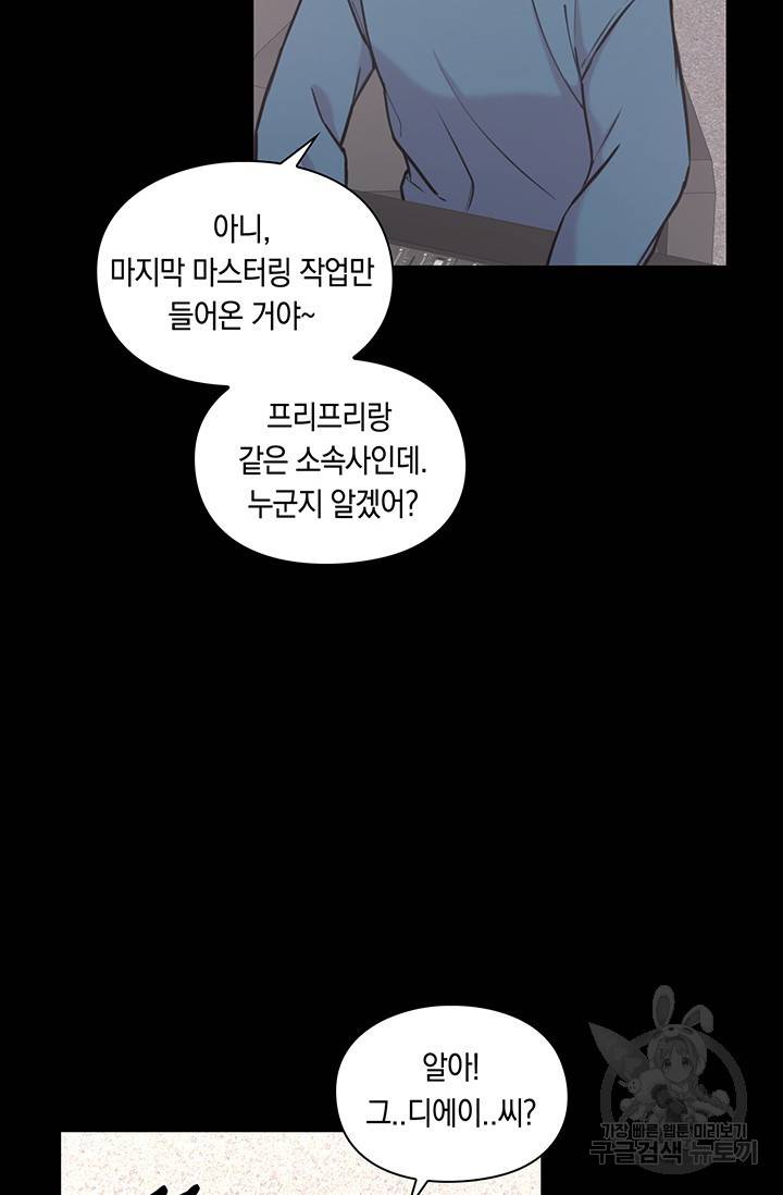 연생대딩 5화 52