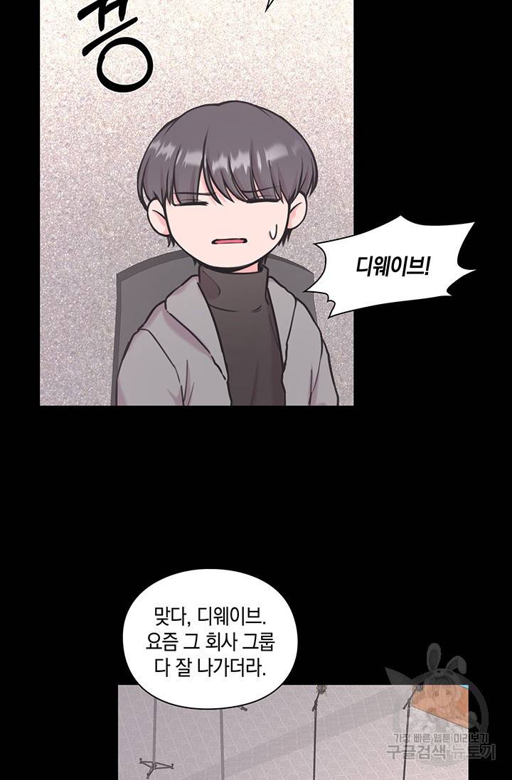 연생대딩 5화 53