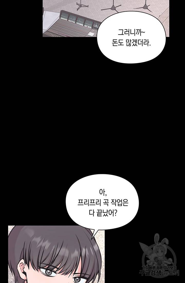 연생대딩 5화 54