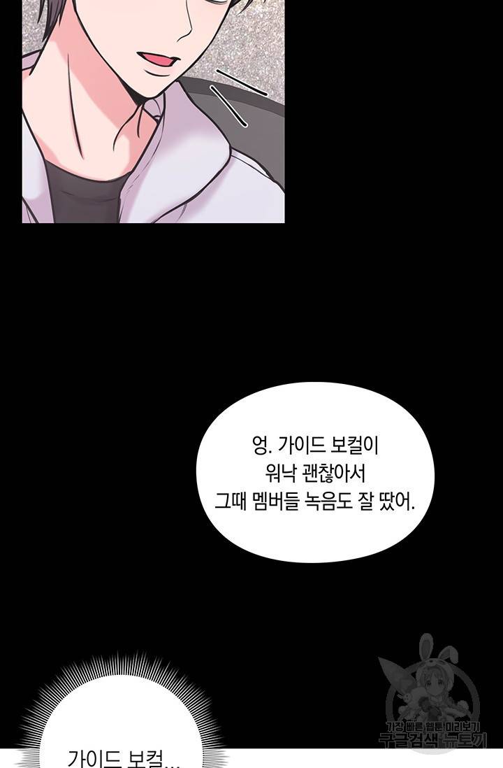 연생대딩 5화 55