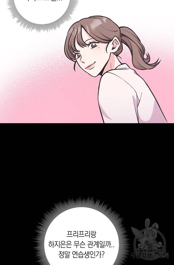연생대딩 5화 56