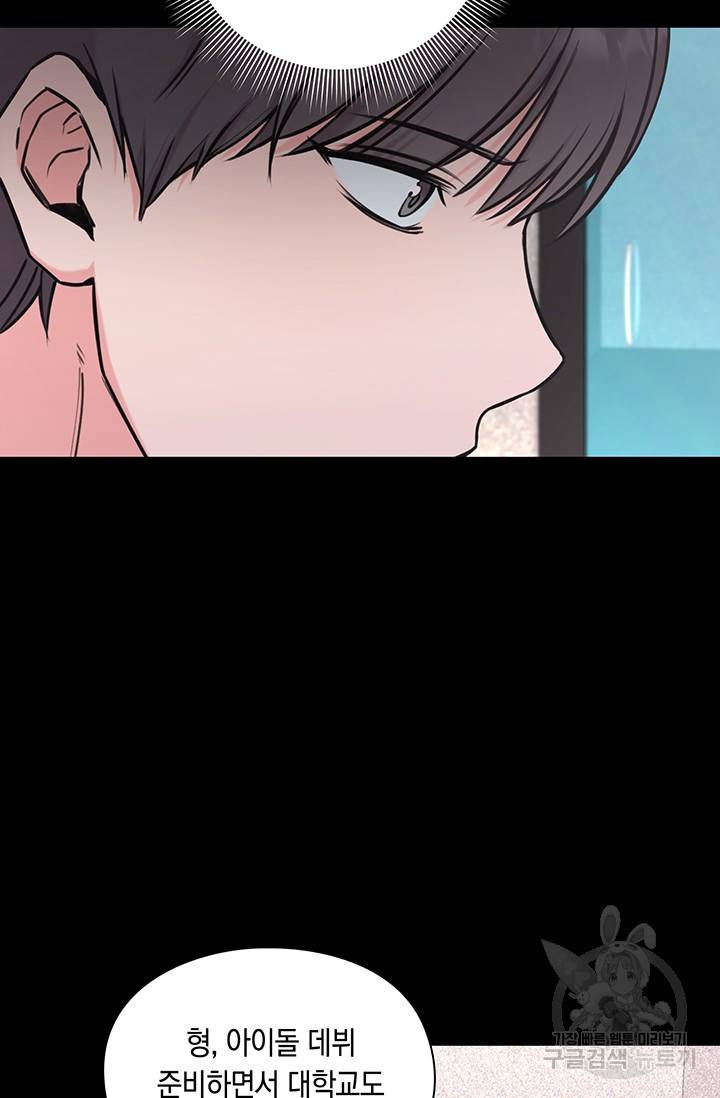 연생대딩 5화 57