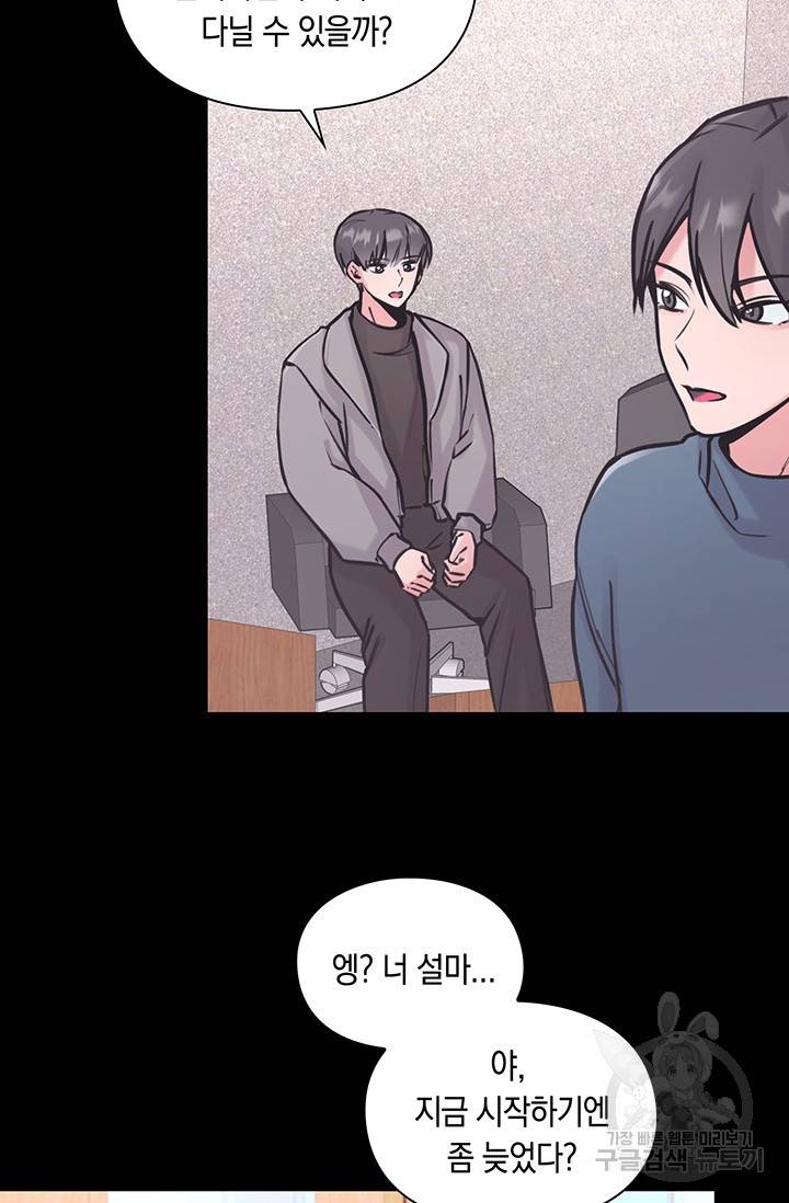 연생대딩 5화 58