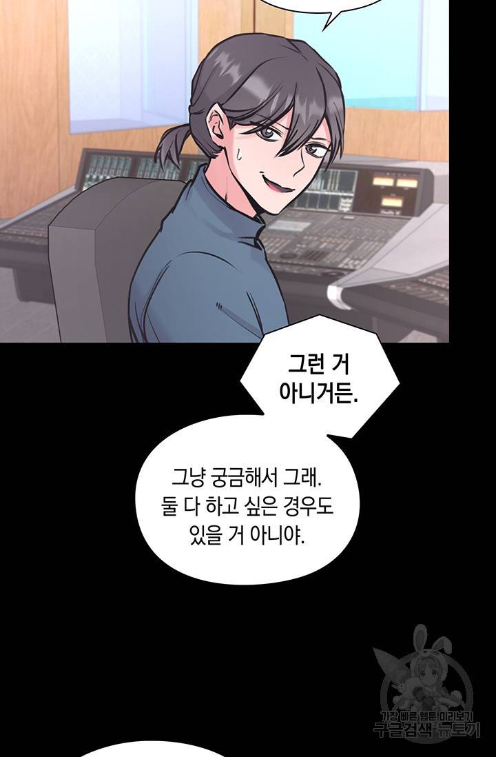 연생대딩 5화 59