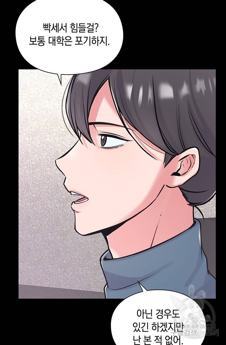 연생대딩 5화 60