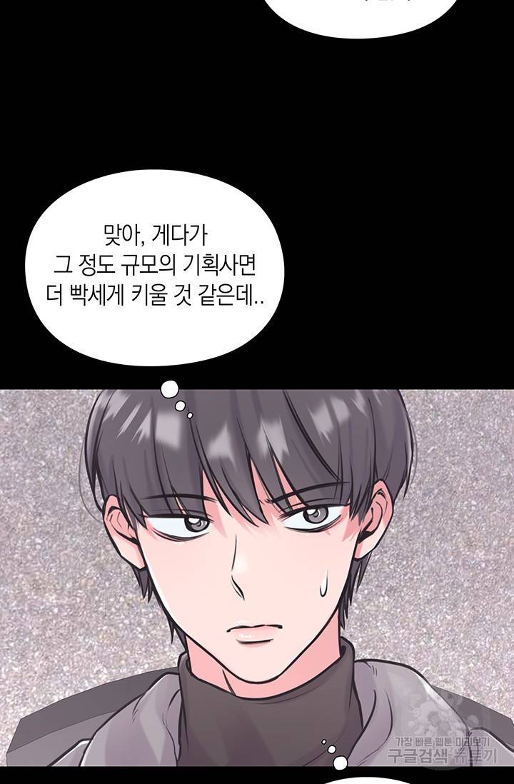 연생대딩 5화 61