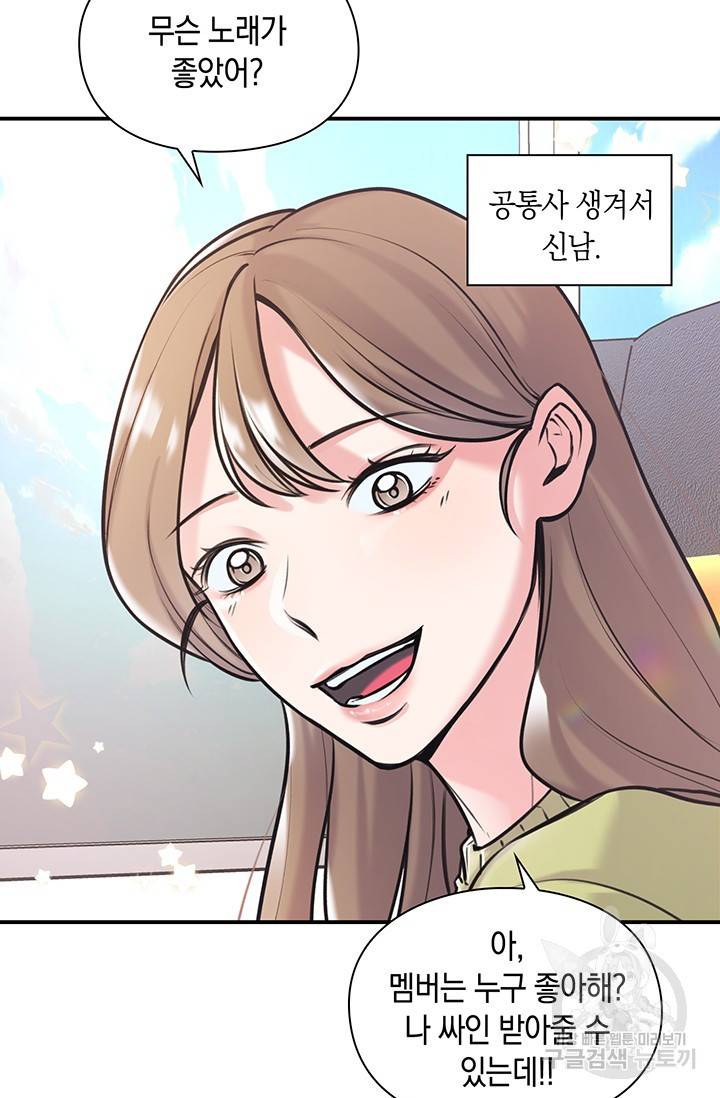 연생대딩 5화 63