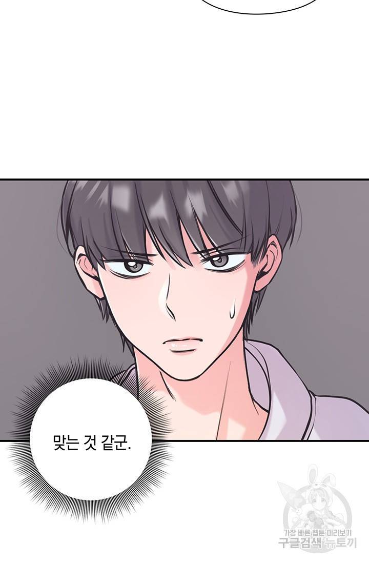 연생대딩 5화 64