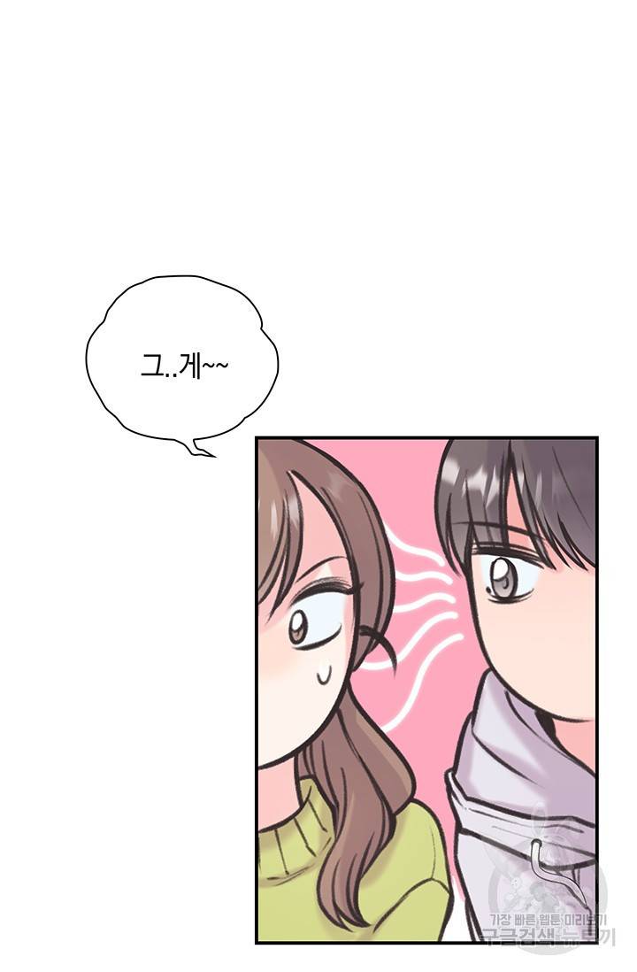연생대딩 5화 66