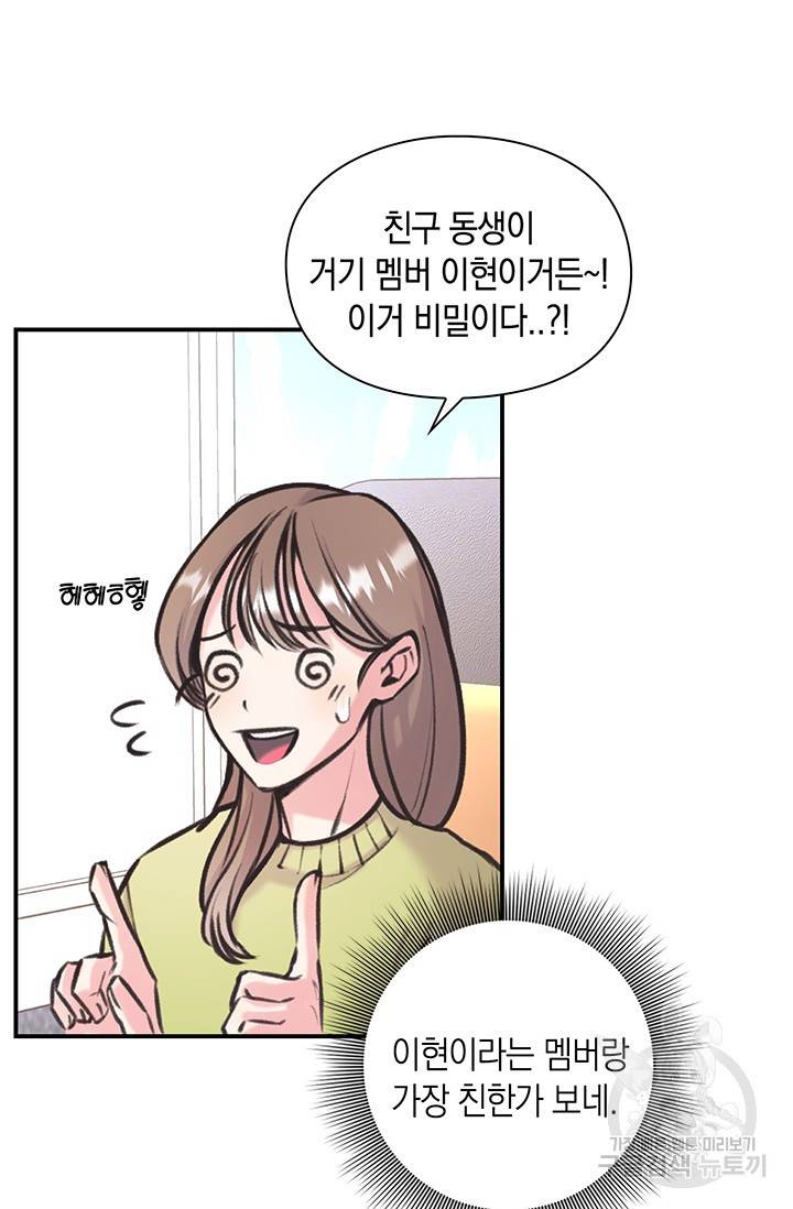 연생대딩 5화 67
