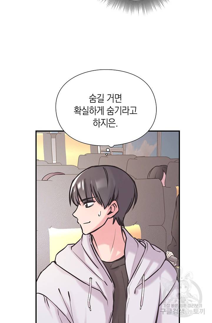 연생대딩 5화 68