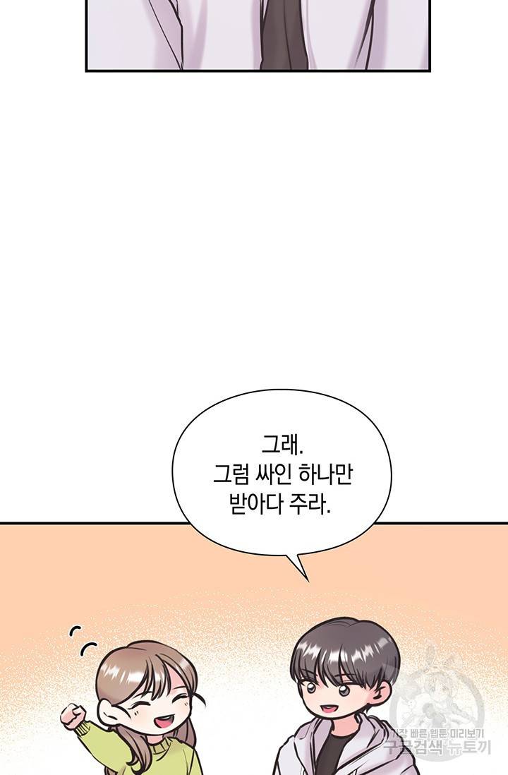 연생대딩 5화 69