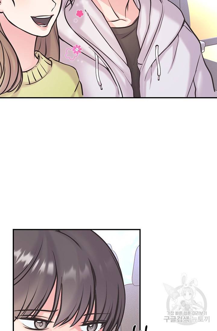 연생대딩 5화 71