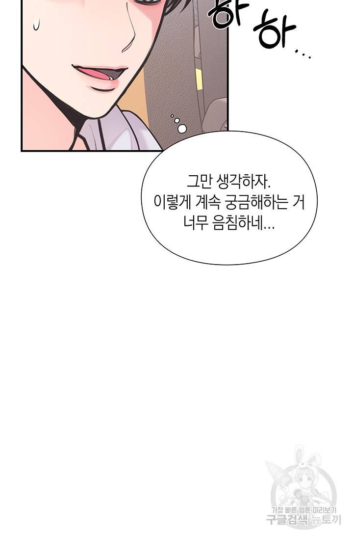 연생대딩 5화 72