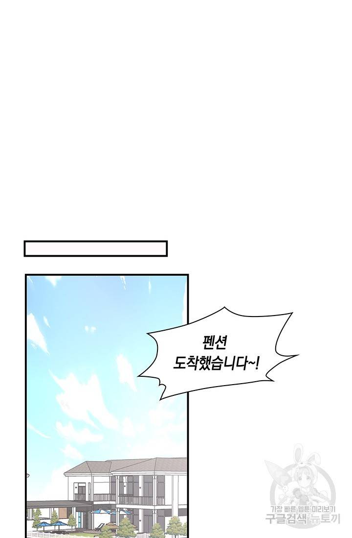 연생대딩 5화 73