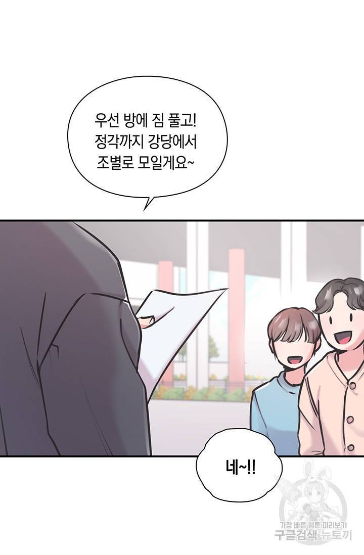 연생대딩 5화 75