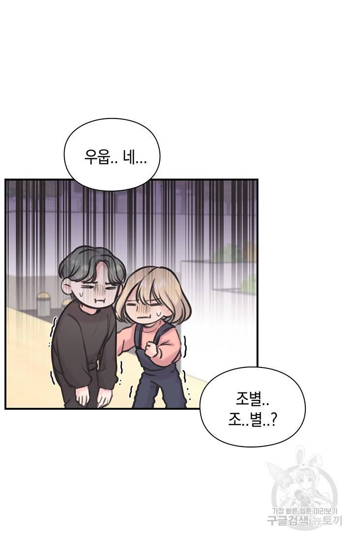 연생대딩 5화 76