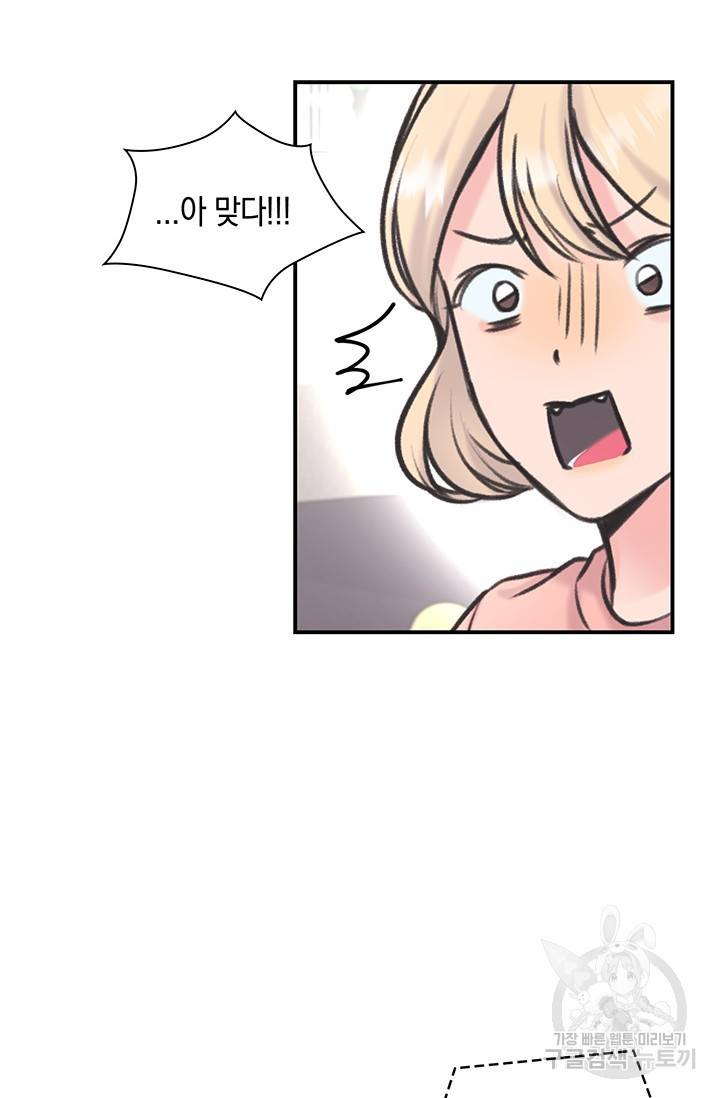 연생대딩 5화 77