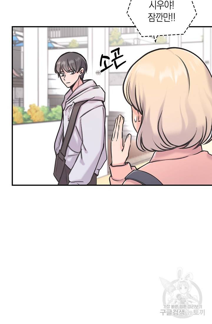 연생대딩 5화 78