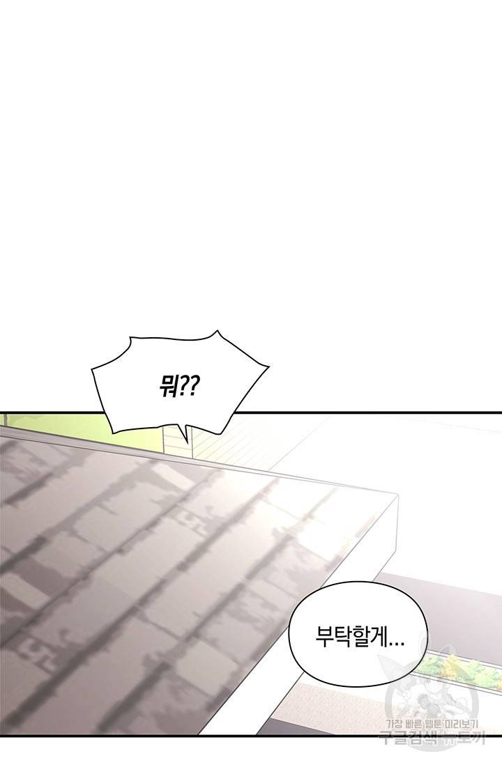 연생대딩 5화 79